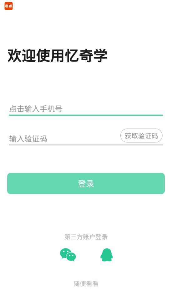忆奇学(图1)