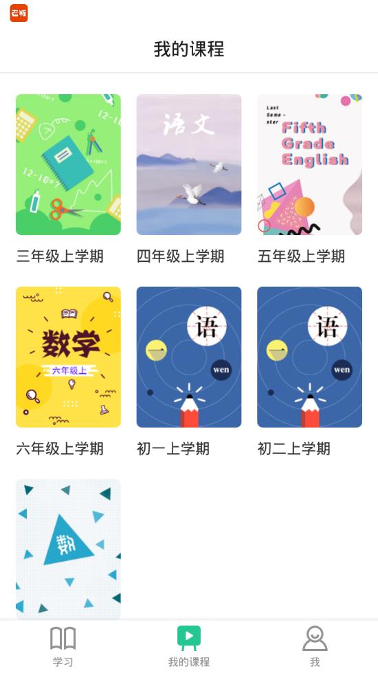 忆奇学(图3)