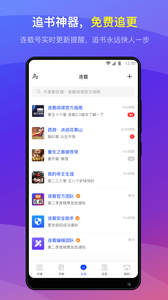 连载神器(图2)