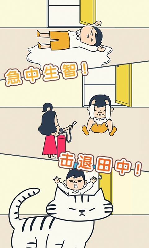 开门请当心(图4)