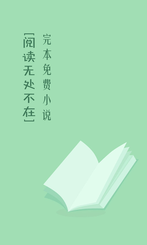 完本免费小说(图2)