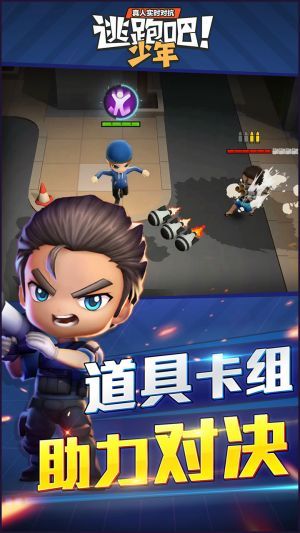 逃跑吧少年2022版(图2)