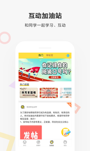 快对作业app2022版(图2)