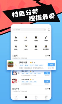 18游戏盒(图4)