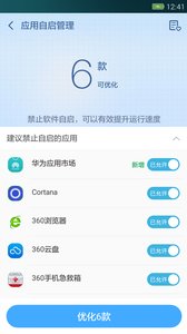 360超级ROOT旧版(图1)