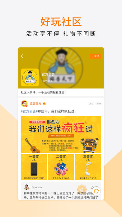 逗客(图1)