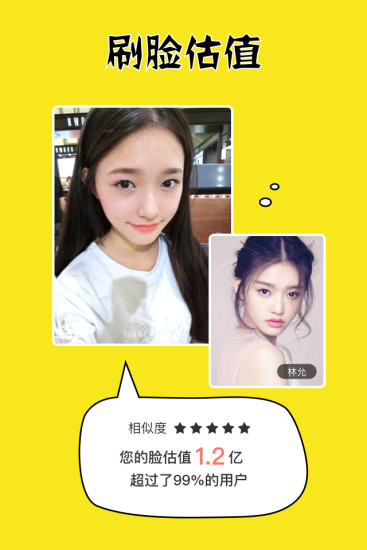 脸值(图1)