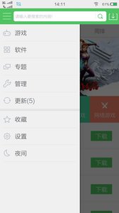 百分网软件(图1)