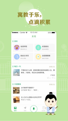 百度汉语(图3)