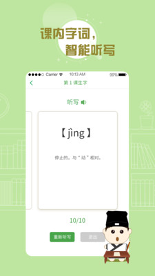 百度汉语(图2)