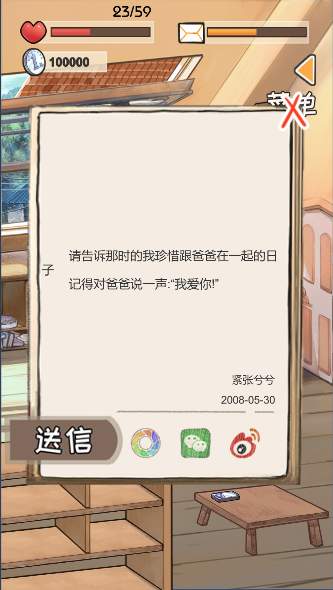 时光邮差(图3)