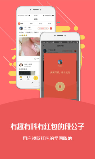 段子福利社(图1)