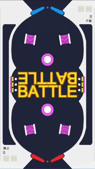 BattleBall(图2)