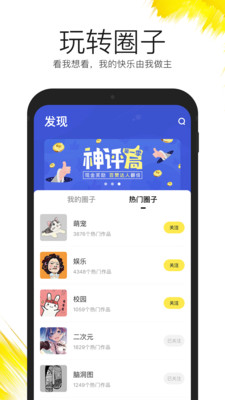 咖萌app(图1)