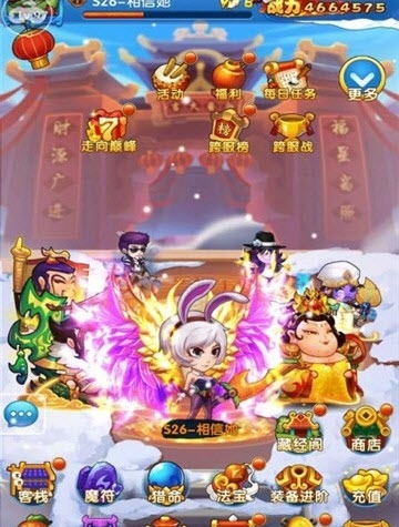 魔王囧途(图2)