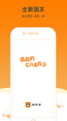 段子手(图1)