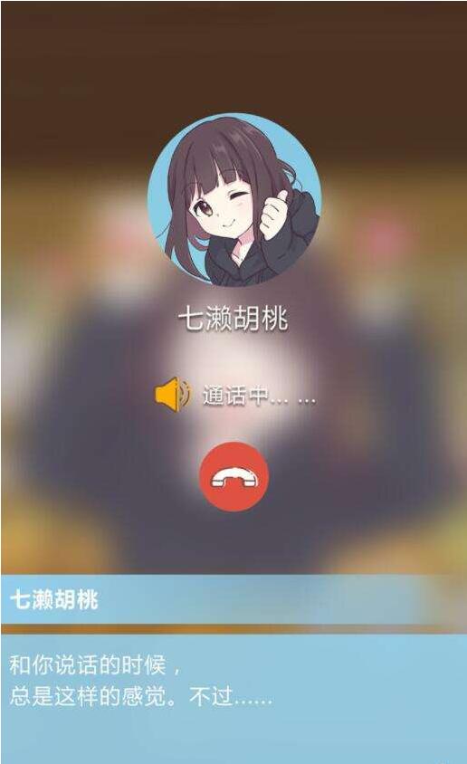 七濑胡桃(图2)