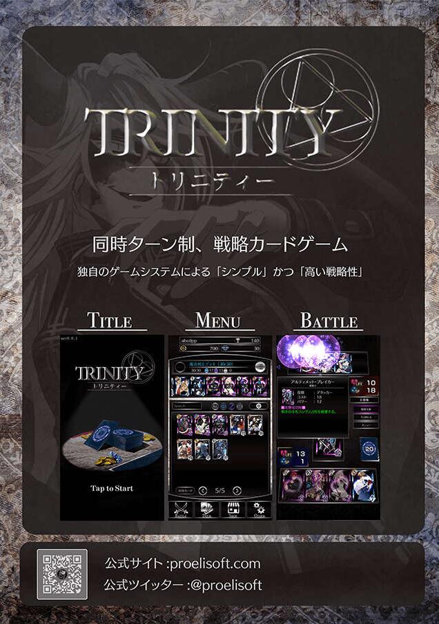 TRINITY(图1)