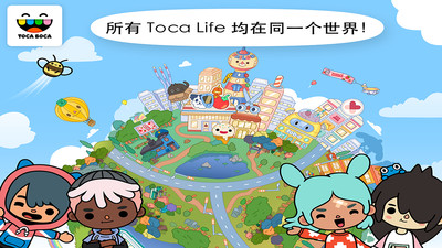 TocaLifeWorld(图3)