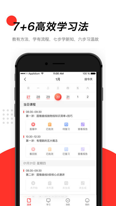 高途课堂2022版(图3)