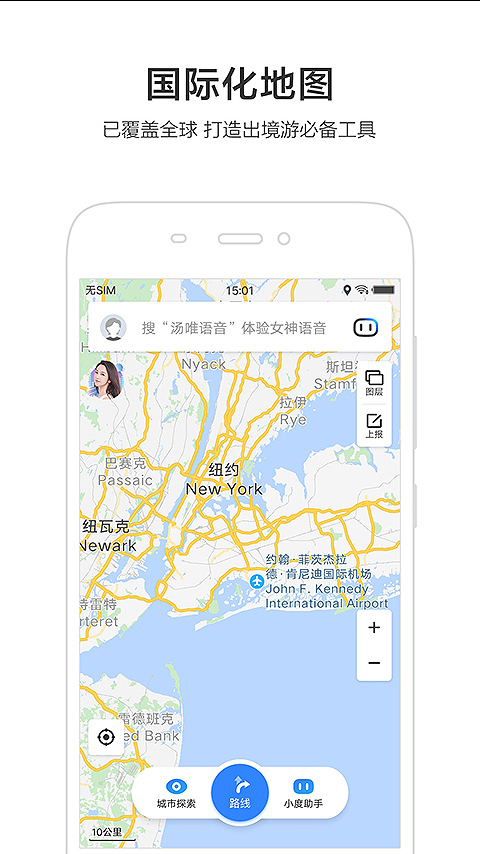 百度地图导航Android版(图1)