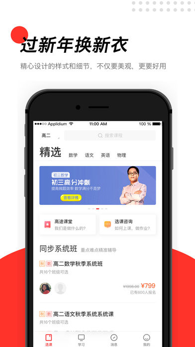 高途课堂2022版(图1)