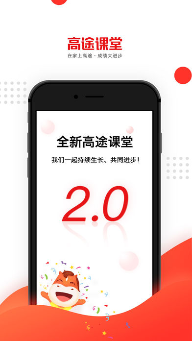高途课堂2022版(图4)