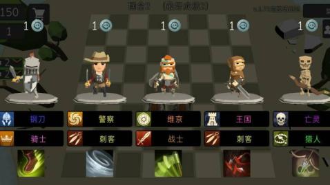 英雄自走棋(图5)