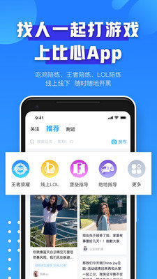 比心软件(图3)