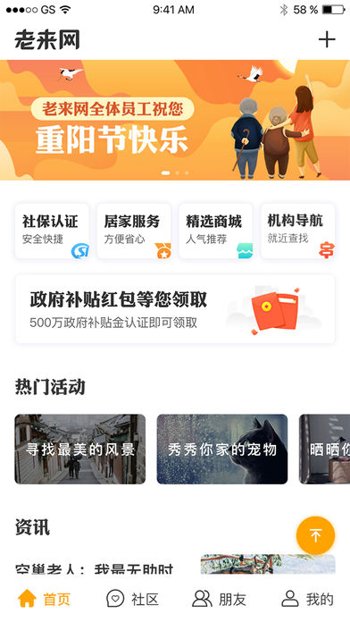 老来网(图1)