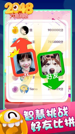 2048六角消除(圖5)