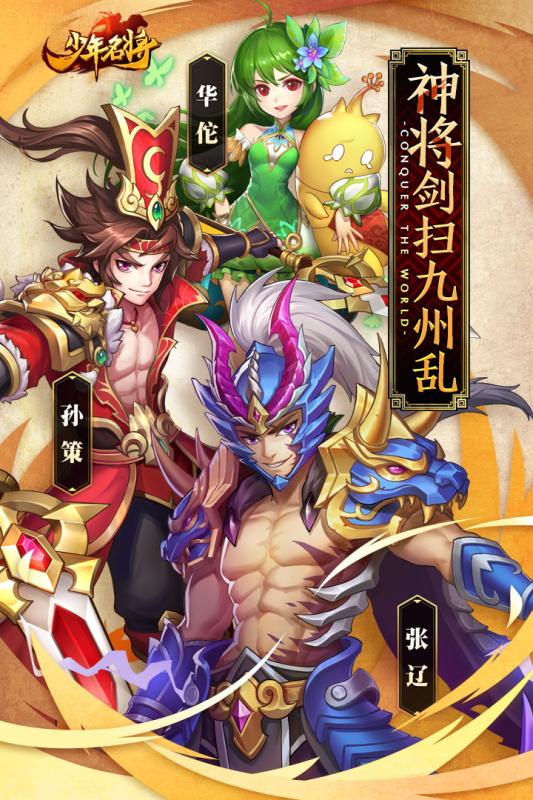 少年名将最新版(图5)