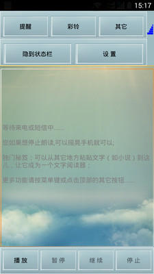 读短信来电报姓名(图1)