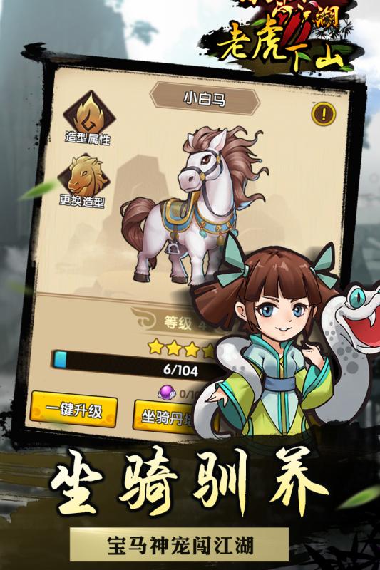 老虎下山(图3)