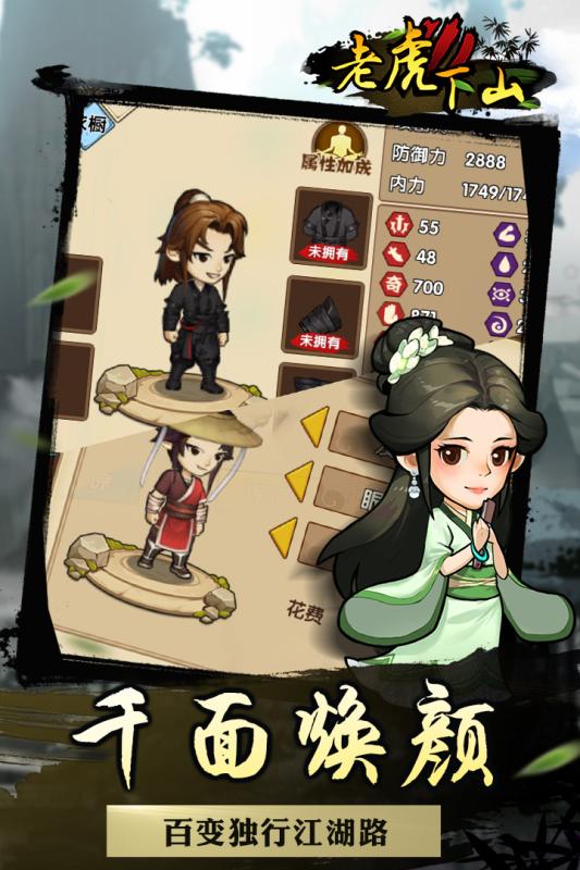 老虎下山(图4)