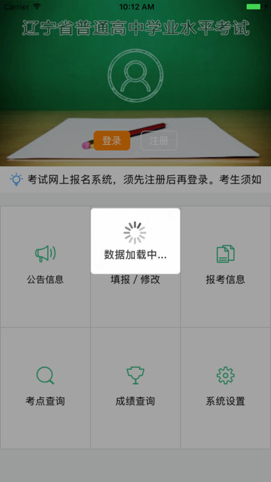 辽宁学考2020最新版(图2)