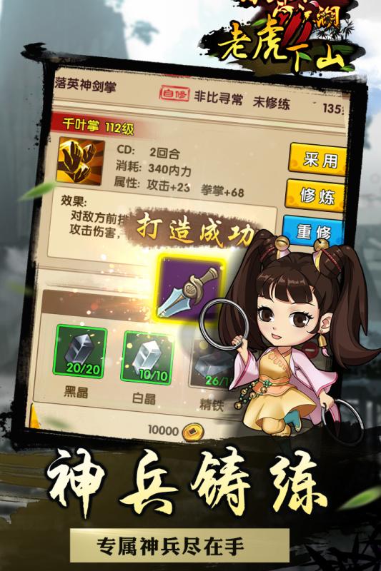 老虎下山(图2)