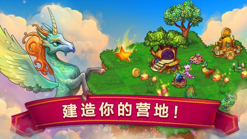 龙的创造(图1)