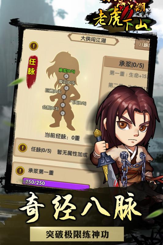 老虎下山(图5)