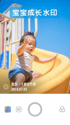 今日水印相机APP(图2)