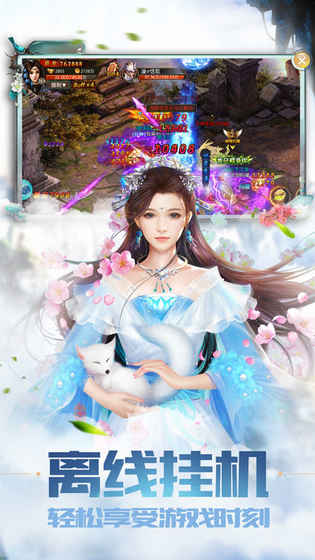 上古降魔錄(圖3)