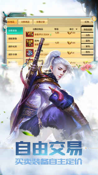 上古降魔錄(圖4)
