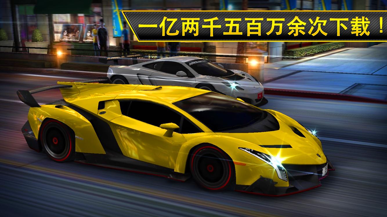 CSR赛车(图4)