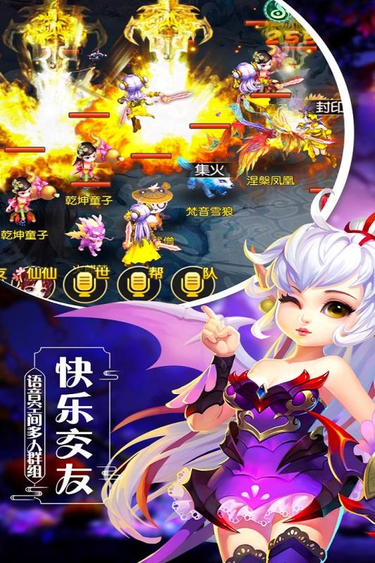 飄渺西游(圖1)
