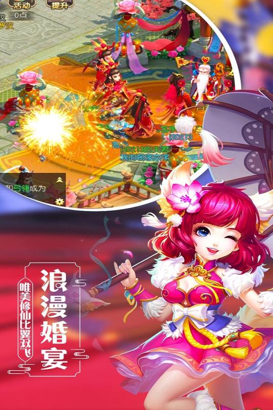 飄渺西游(圖4)