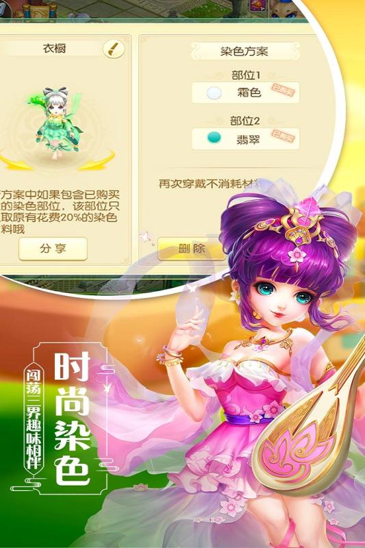 飄渺西游(圖3)