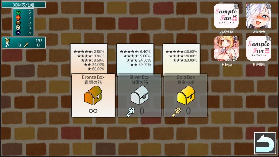 开宝箱(图4)