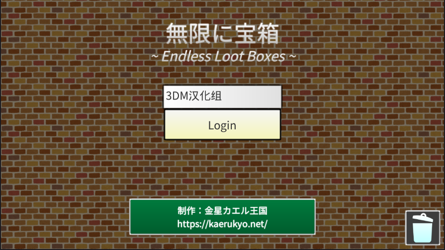 开宝箱(图2)