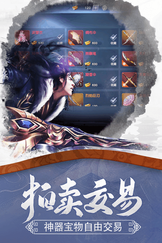 玄元剑(图1)