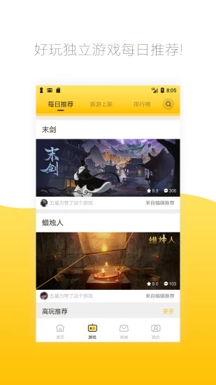 腾讯先游(图4)